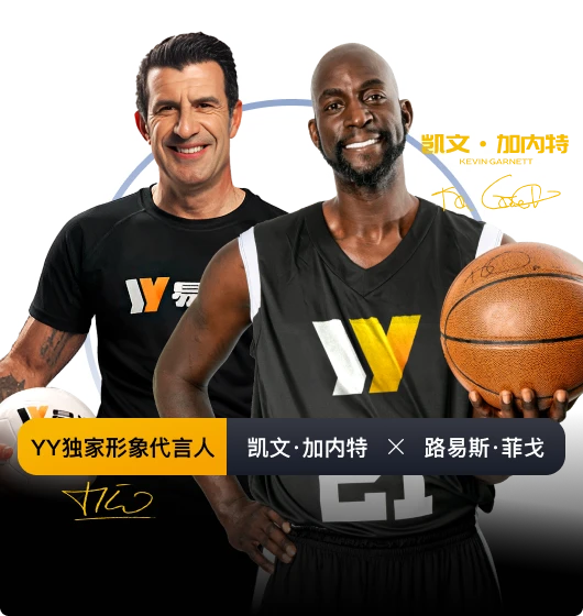 易游体育名称图